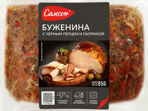 

Буженина Самсон с черным перцем и паприкой вес