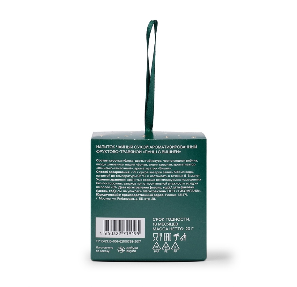 

Чай черный Азбука Вкуса Вишнёвый пунш Новогодний шар 20 г