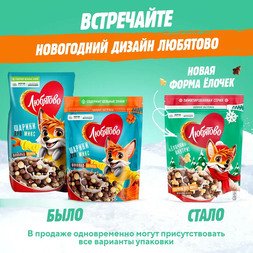 

Завтрак готовый Любятово Шарики шоколадные Дуо Микс 200 г дизайн в ассортименте