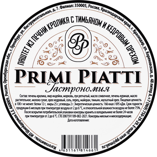 

Паштет из печени кролика Primi Piatti с кедровым орехом 180 г