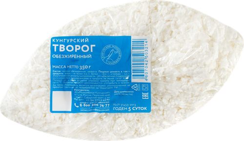 

Творог МК КУНГУРСКИЙ обезжиренный, без змж, 350г