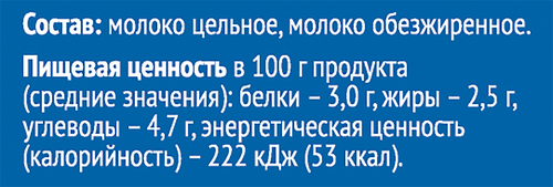 

Молоко пастеризованное Выбор семьи 2.5% 1400 мл