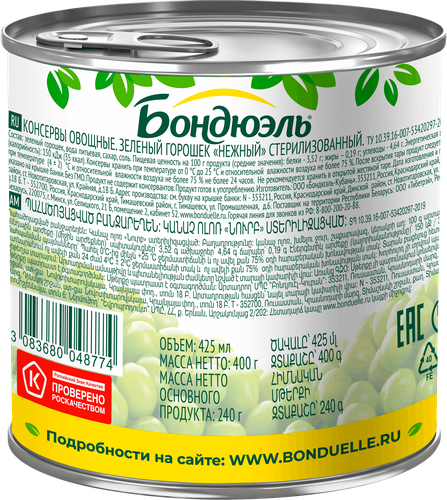 

Горошек зеленый Бондюэль 400 г