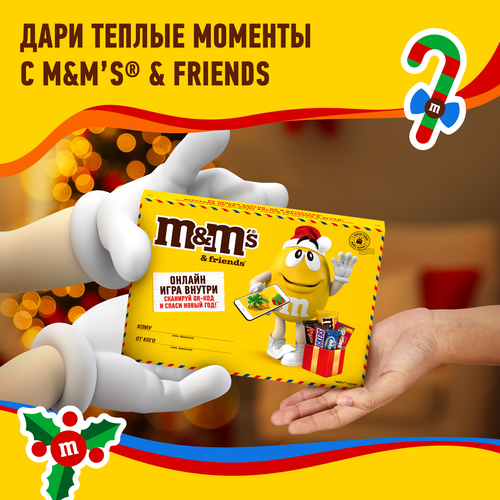 

Набор подарочный M&M's Посылка 99 г