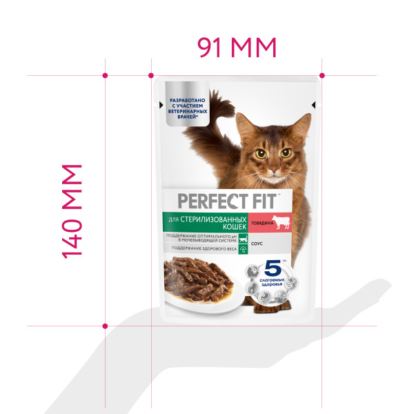 

Влажный корм для кошек Perfect Fit для стерилизованных с говядиной в соусе 75 г