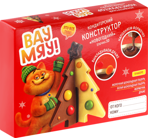 

Кондитерский конструктор Вау Мяу! 3D Елка 60 г