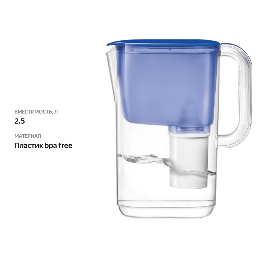 

Фильтр-кувшин Барьер Вегас синий 2.5 л со сменным картриджем 1 шт.