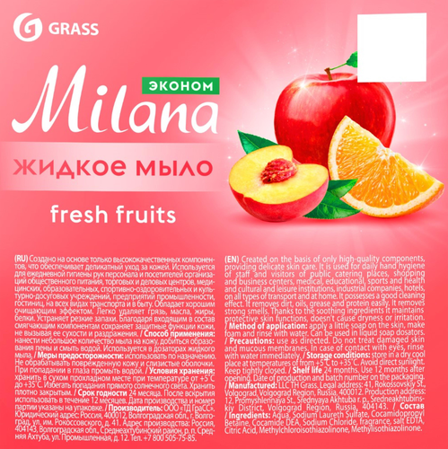 

Жидкое мыло Grass Milana Эконом Fresh fruits 5 л