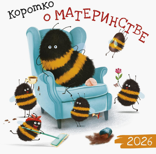 

Календарь настенный Арт и Дизайн на скрепке 29x29 см в ассортименте