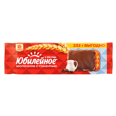 Печенье Юбилейное С глазурью витаминизированное молочное 232 г