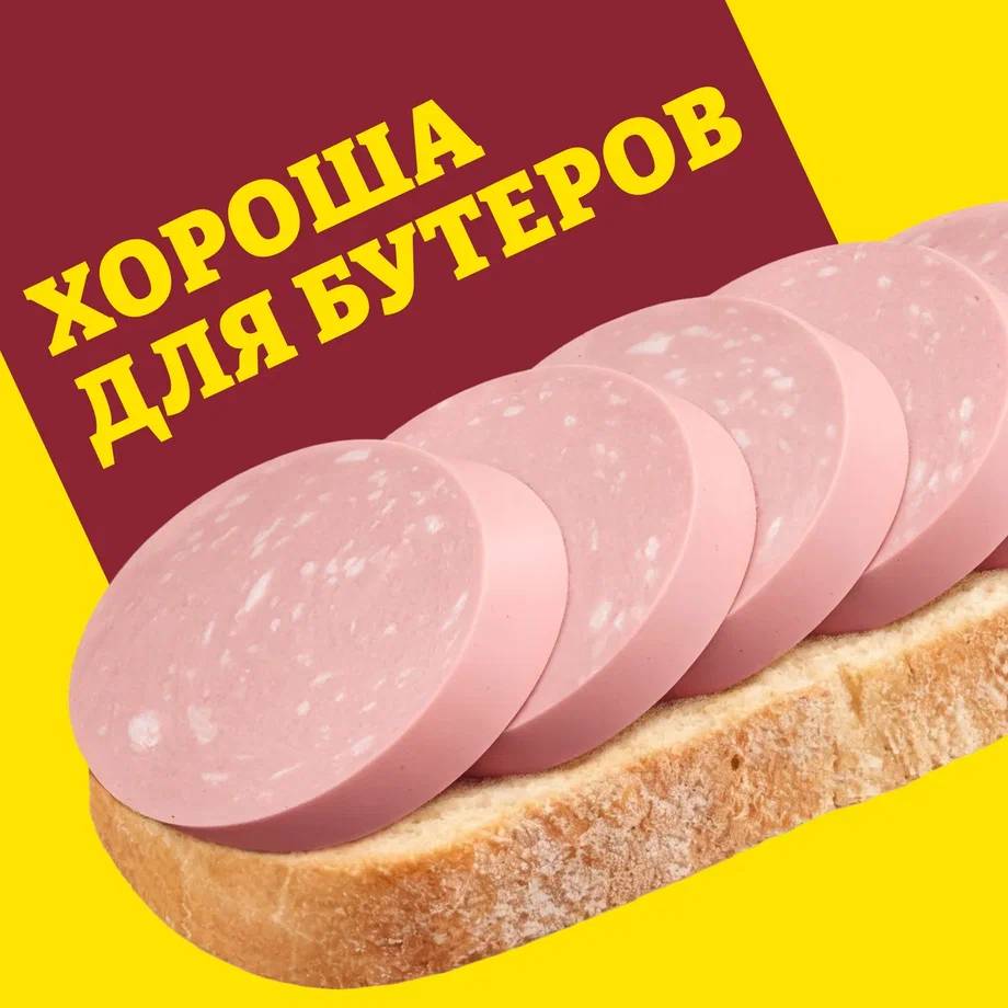 

Колбаса вареная Папа может Мясная со шпиком 500 г