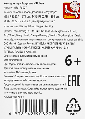 

Конструктор Sluban Карусель арт. M38-P8027 в ассортименте 1 шт.