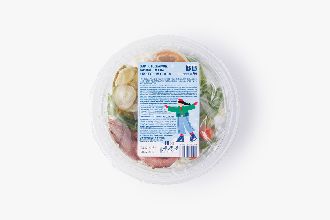 

Салат ВкусВилл с ростбифом, картофелем бэби и кунжутным соусом 195 г