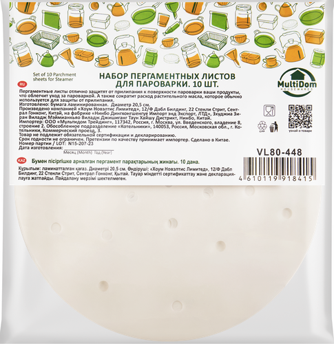 

Набор пергаментных листов Мультидом для пароварки, d=20.5 см