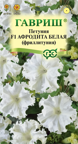 

Семена петунии Гавриш Афродита белая F1 пробирка 5 шт.