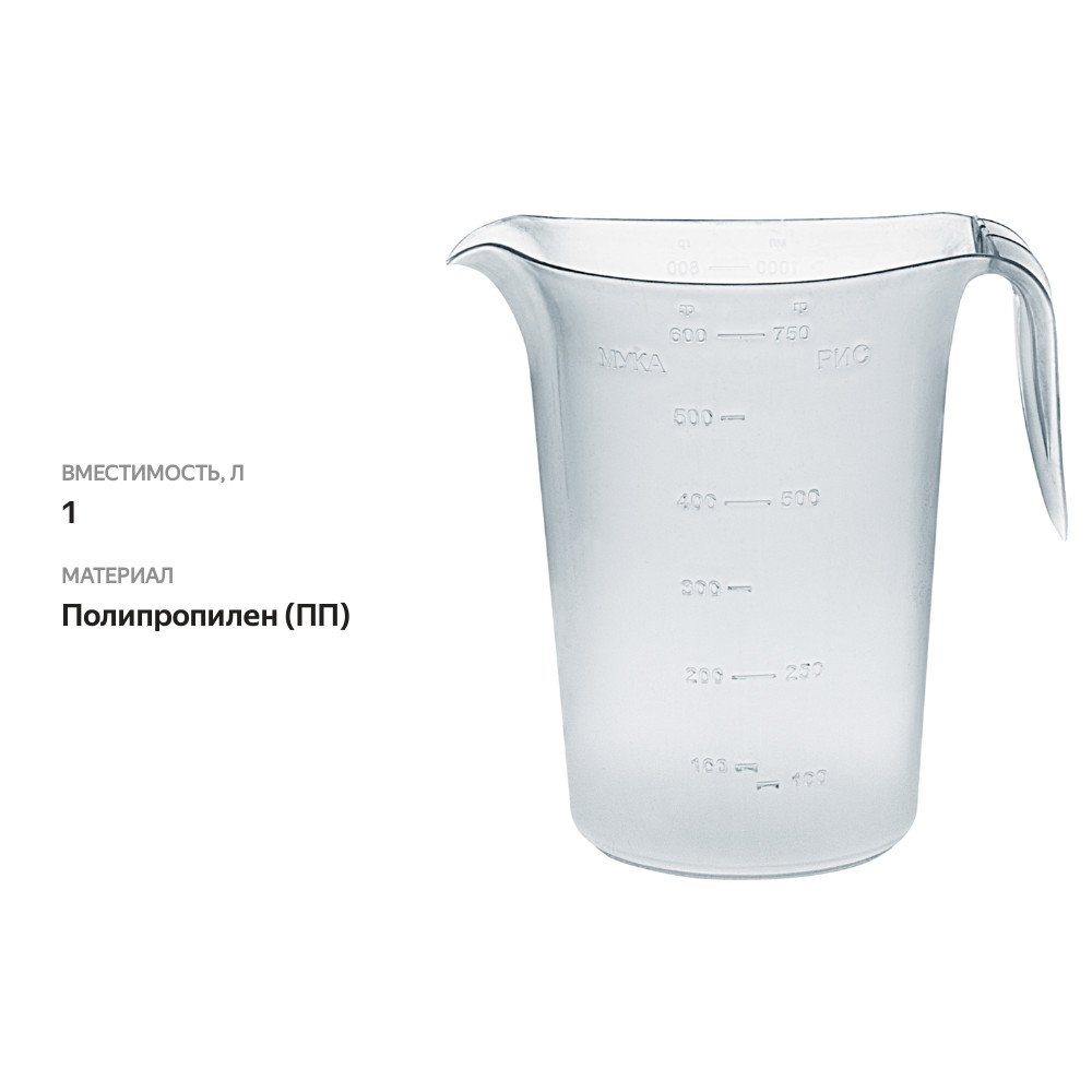 

Кувшин мерный Архимед 1 л арт. Р2021