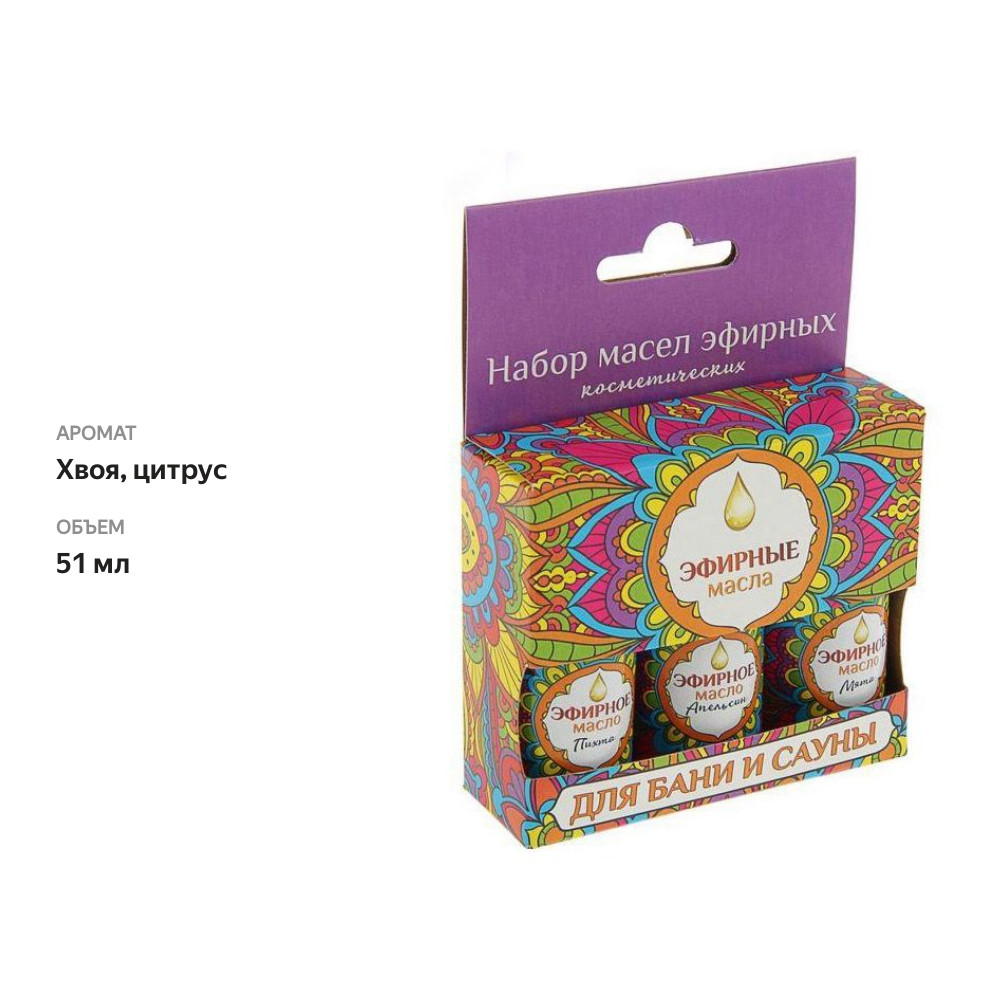 

Набор эфирных масел для бани и сауны Eva пихта мята апельсин 3 шт. × 17 мл