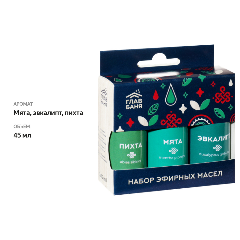 

Набор масел эфирных Амонд пихта/мята/эвкалипт 3 шт. х 15 мл