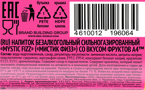 

Напиток Mystic Fizz А4 персик киви груша 500 мл