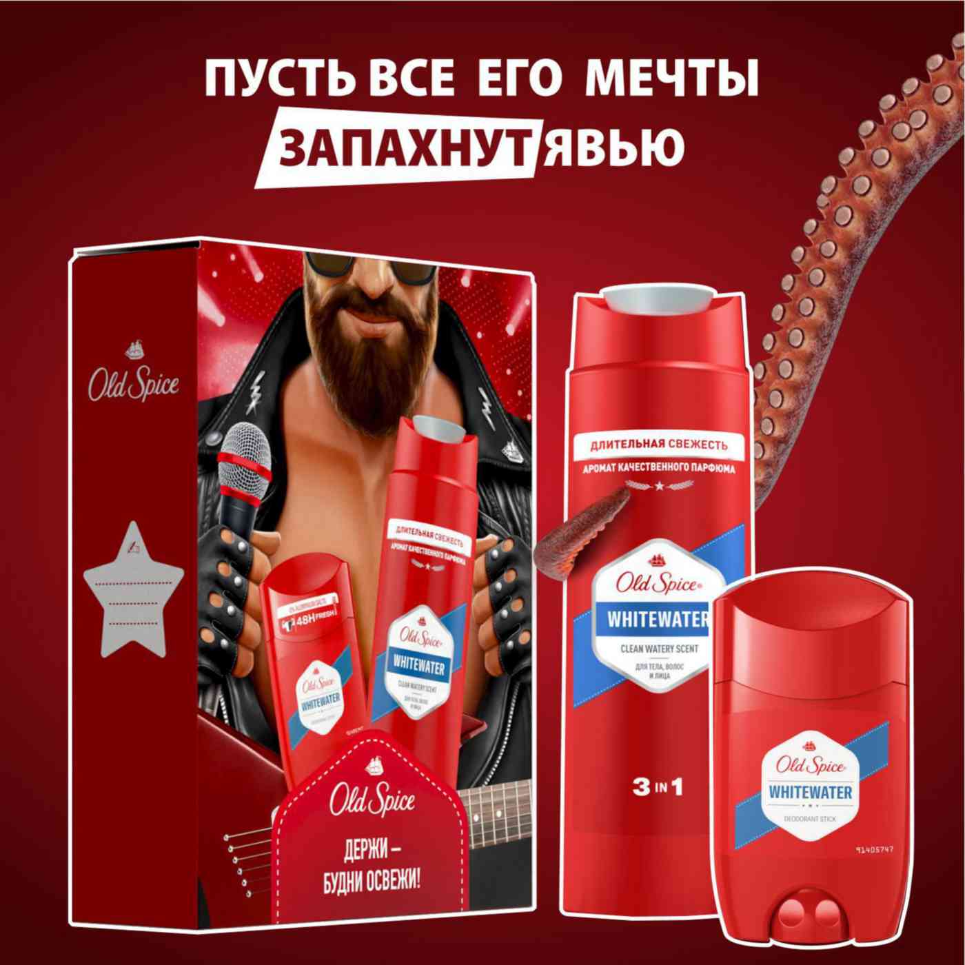 

Набор подарочный Old Spice Whitewater: дезодорант-стик 50 мл, гель для душа 250 мл