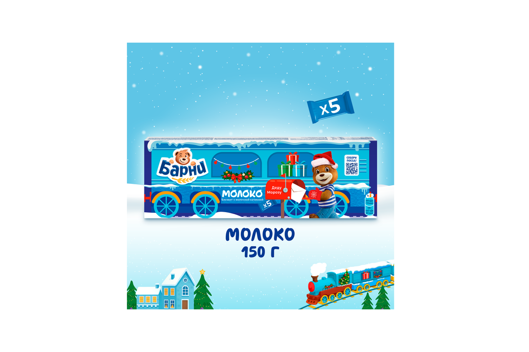 

Пирожное бисквитное Барни с молочной начинкой 150 г дизайн упаковки в ассортименте