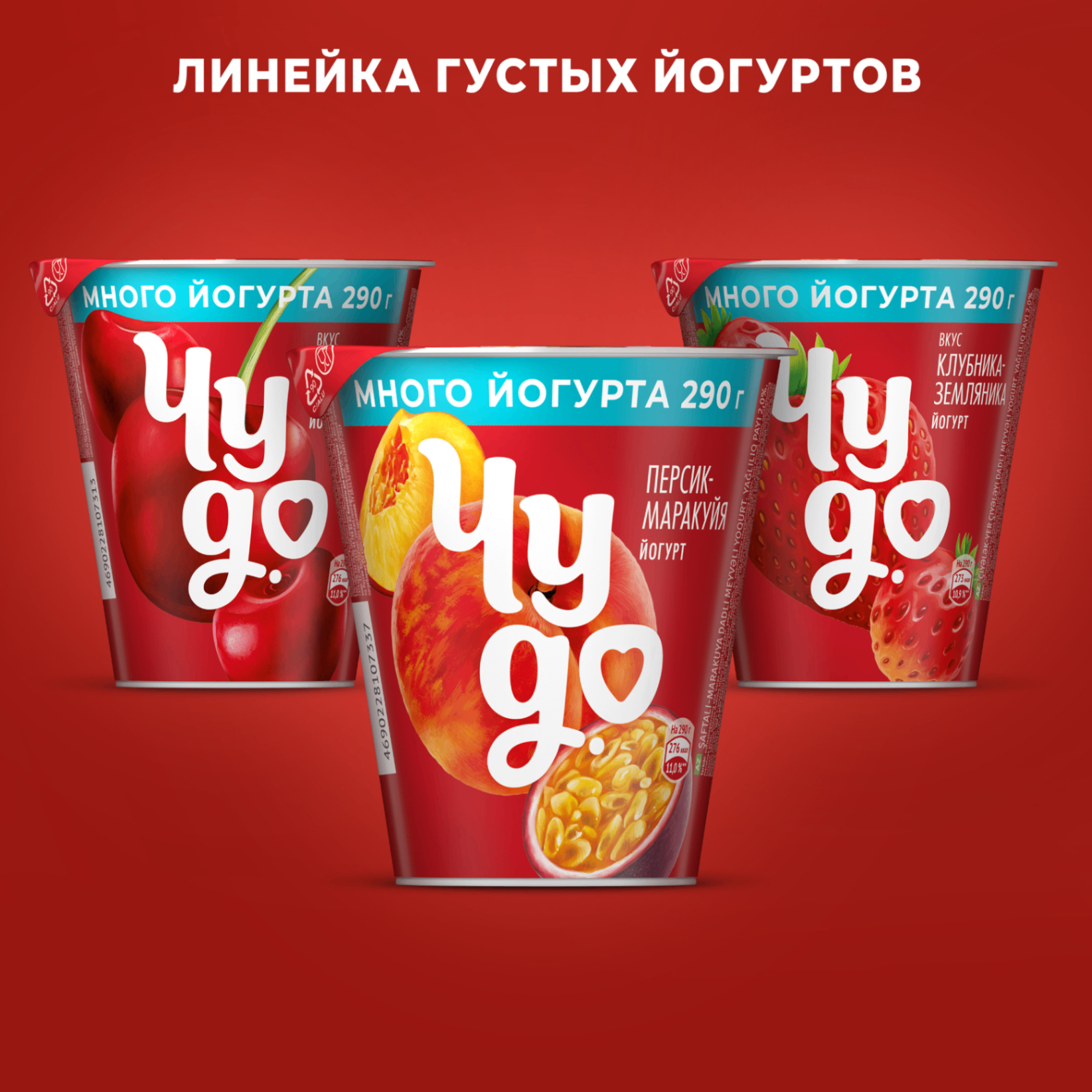 

Йогурт Чудо Банан-клубника-манго 2% 290 г