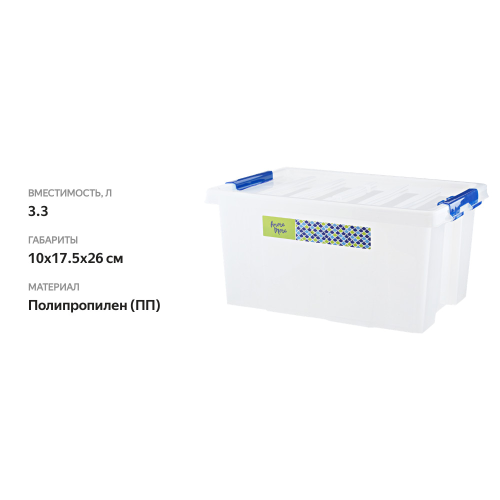 

Контейнер для хранения Архимед 3.3л с крышкой