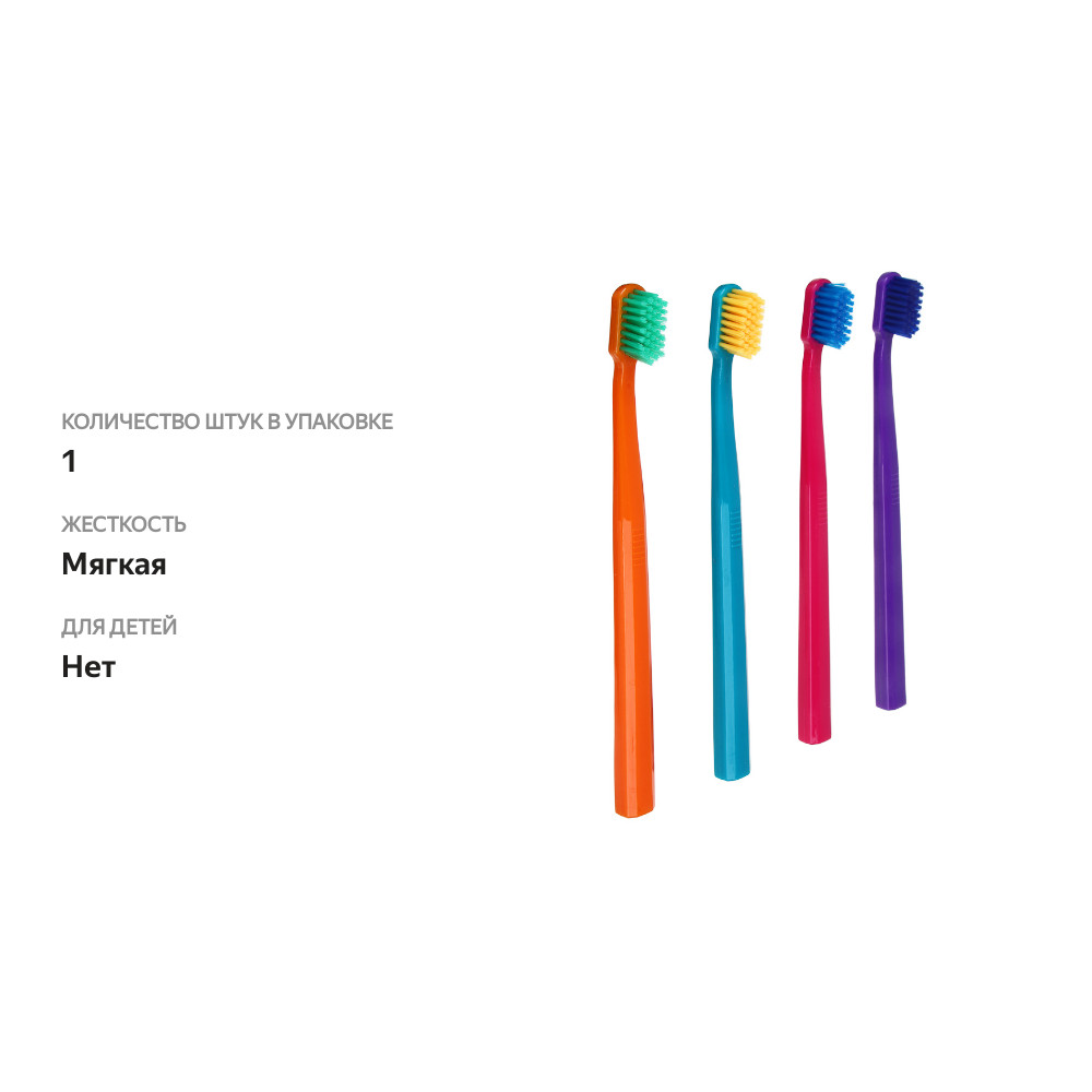 

Зубная щетка Proway Premium Sensitive мягкая 1 шт. цвет в ассортименте