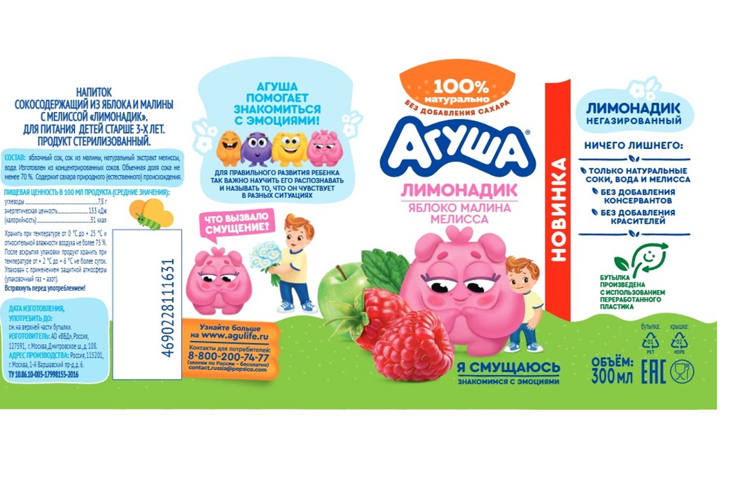 

Лимонадик негазированный Агуша для детей с соком фруктов и ягод натуральный без сахара с 3 лет 300 мл