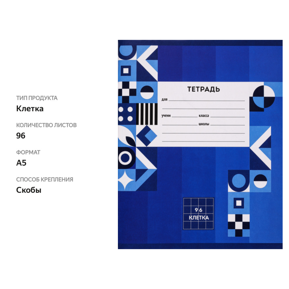 

Тетрадь 365 Дней А5 96 листов в клетку на скрепке