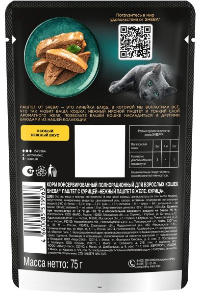 

Влажный корм для кошек Sheba паштет с курицей 75 г