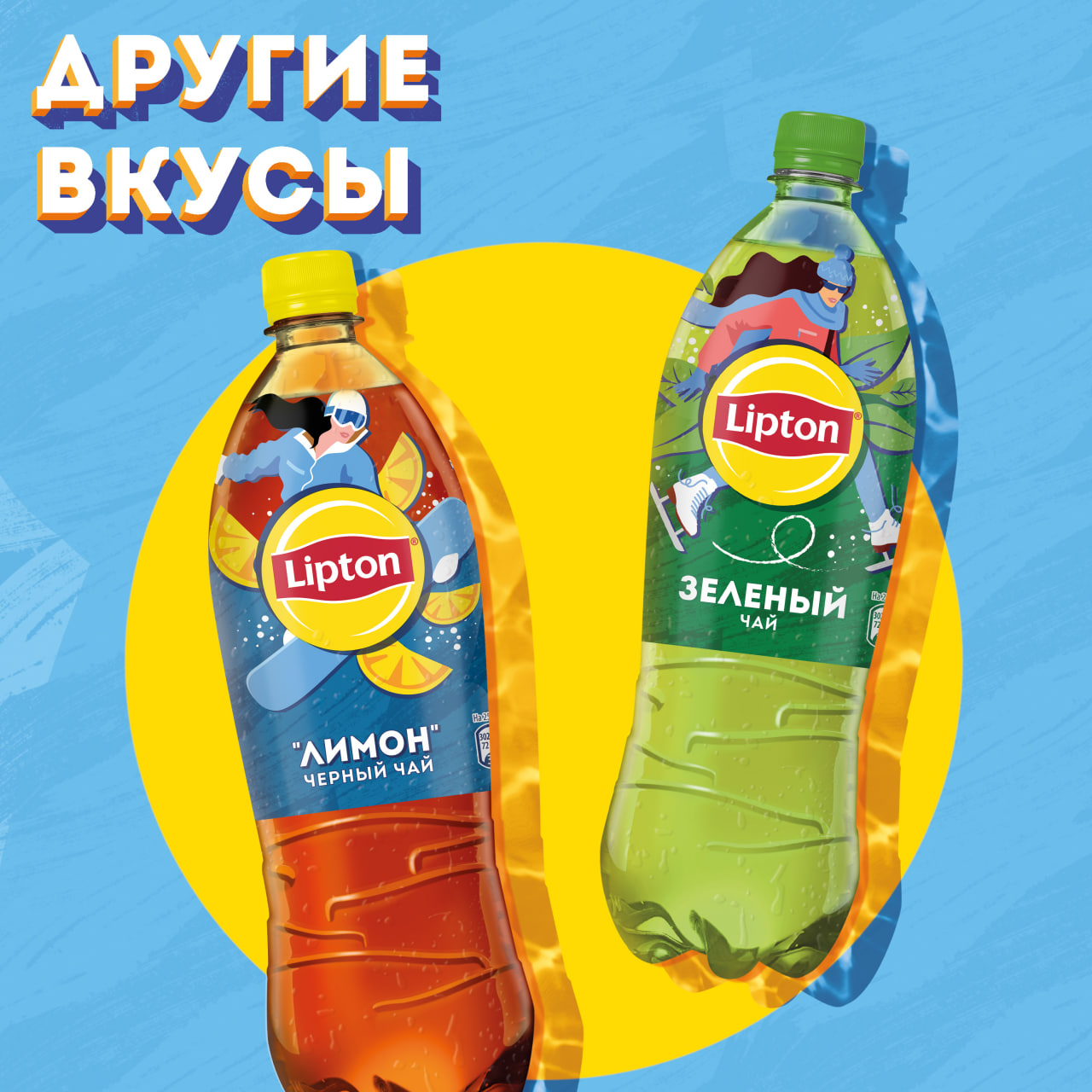 

Холодный чай Lipton Лимон 1 л