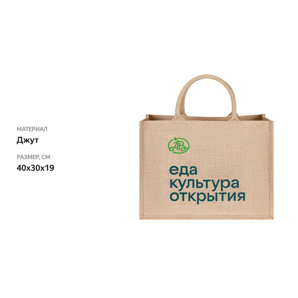 

Сумка Азбука Вкуса джутовая зеленая 40 х 30 х 19 см 1 шт.