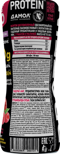 

Напиток кисломолочный Let's go Гранат малина безлактозный высокобелковый обезжиренный без змж 340 г