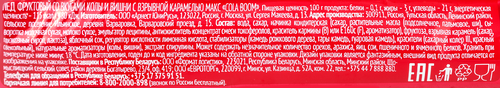 

Фруктовый лед Макс Cola Boom кола вишня и взрывная карамель 60 г