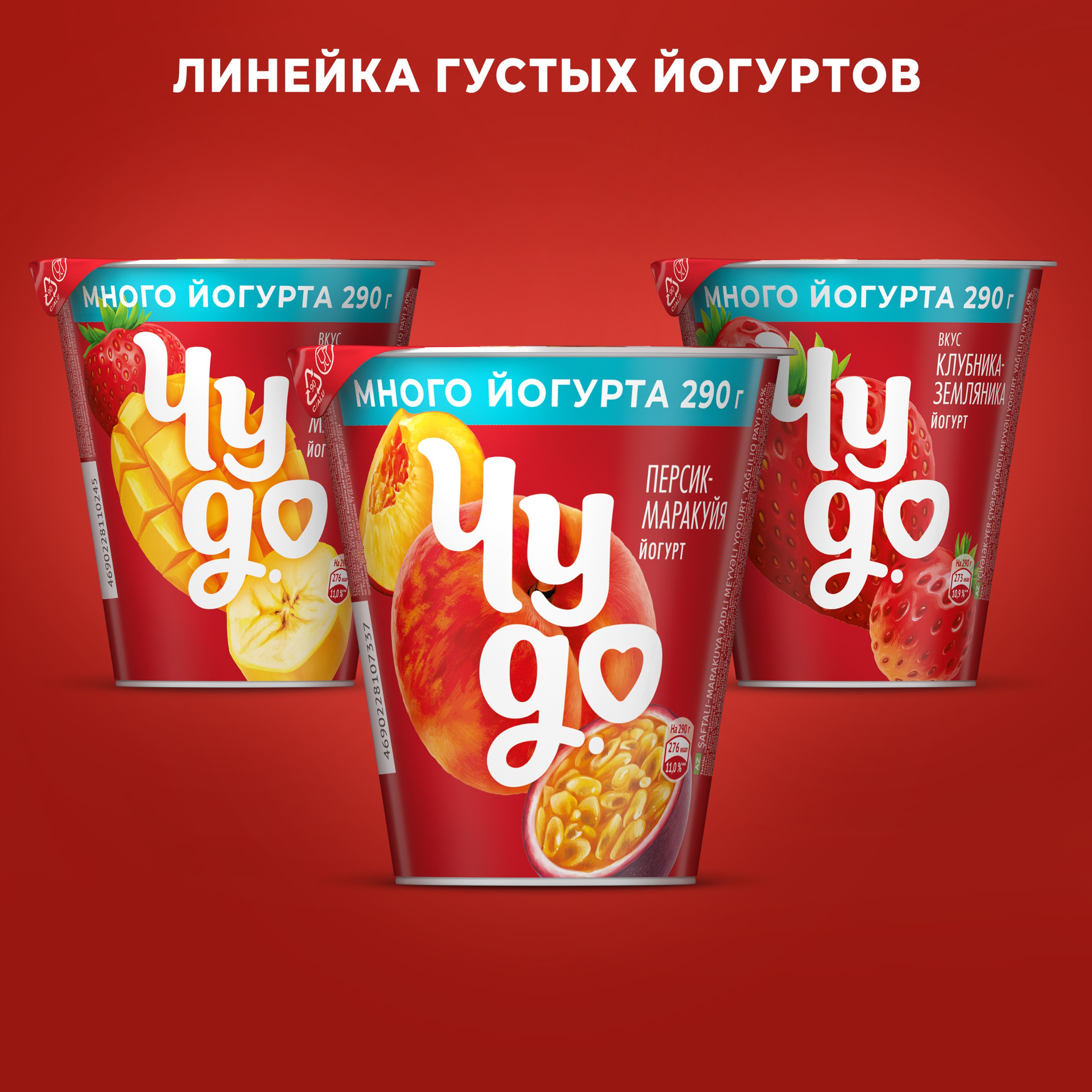 

Густой йогурт Чудо Вишня-черешня 2% 290 г