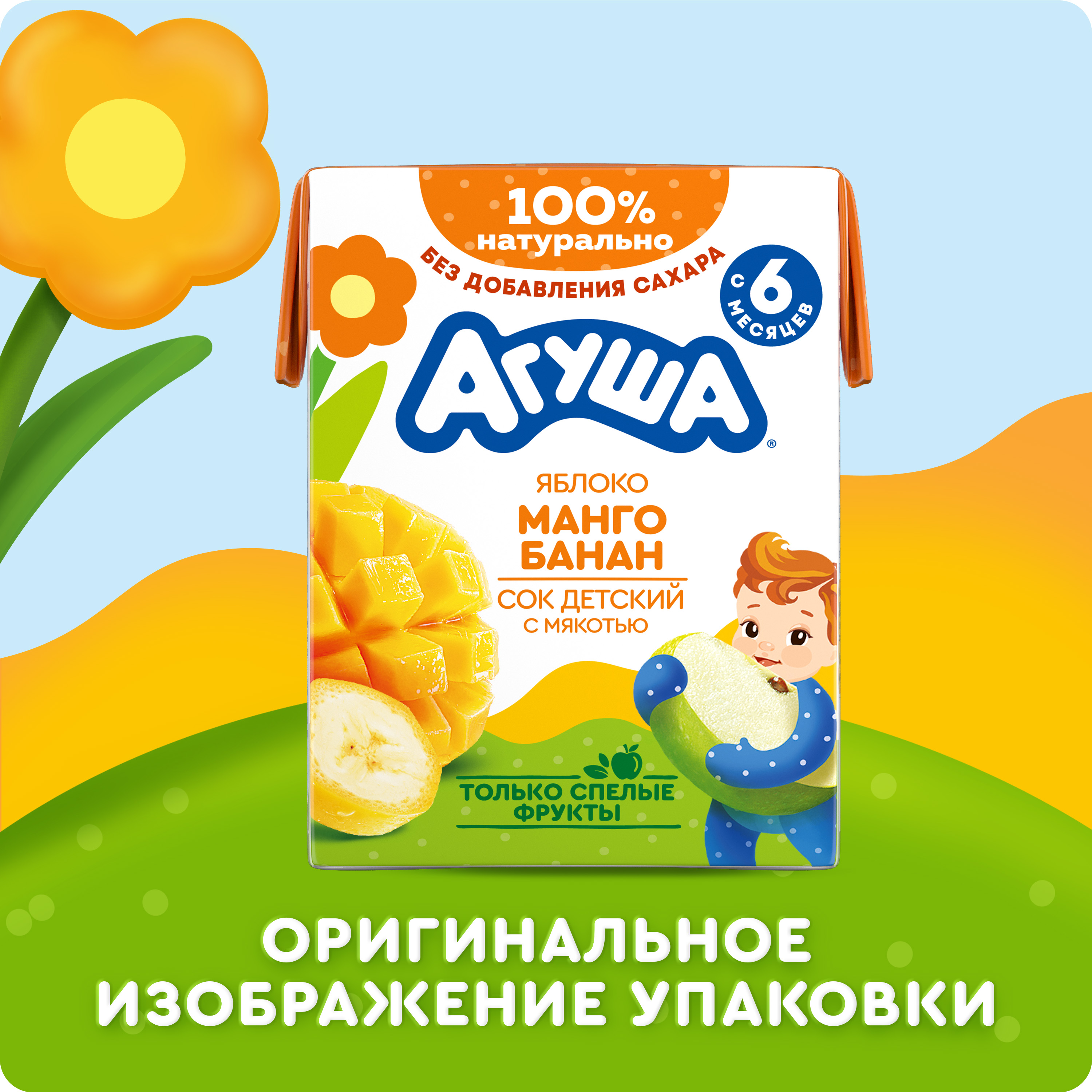 

Сок детский Агуша Яблоко манго банан с мякотью с 6 мес. 200 мл
