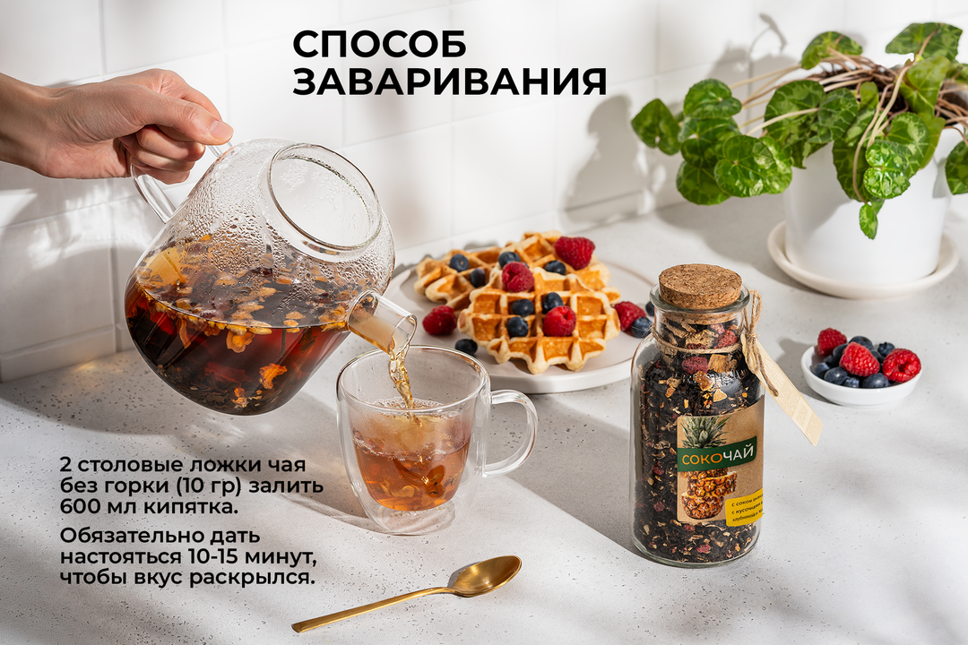 

Чай BeFruitbe зелёный Сокочай ананас клубника мята 130 г