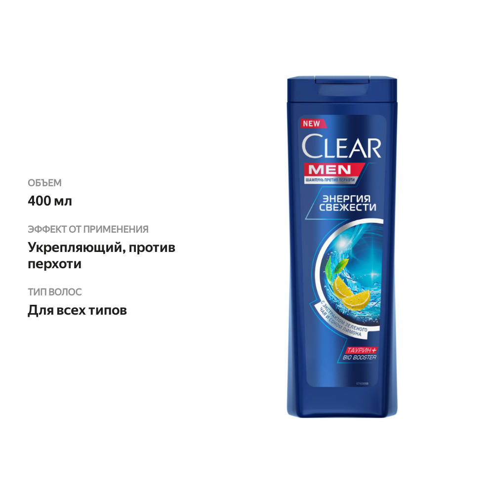 

Шампунь против перхоти для мужчин Clear Men Энергия свежести 400 мл