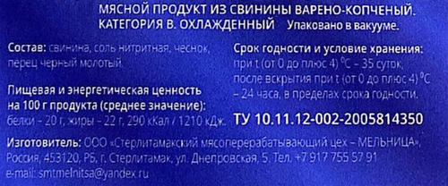 

Окорок Ключник горячего копчения весовой