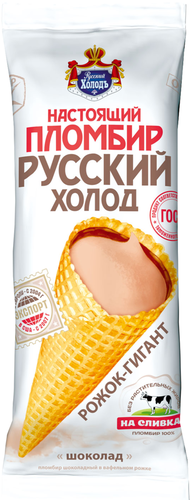 

Мороженое Настоящий пломбир Русский холод шоколадный рожок 110 г