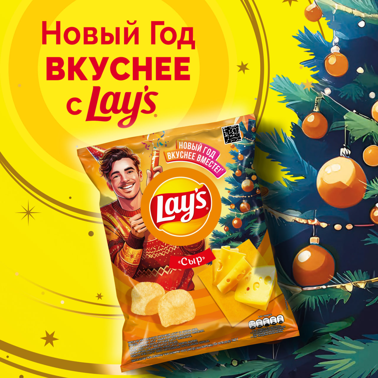 

Картофельные чипсы Lay's Сыр 140 г