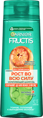 

Шампунь Garnier Fructis Рост во всю силу для тонких волос склонных к выпадению 400 мл