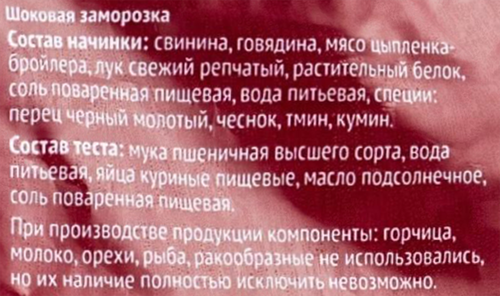 

Пельмени Волков Мясные со свининой и говядиной 800 г