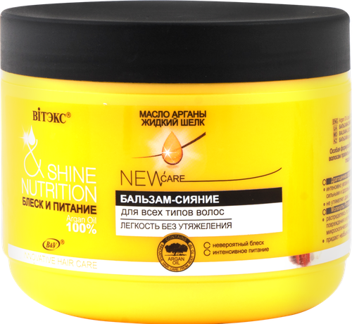 

Бальзам-сияние Витэкс Масло арганы + жидкий шелк Блеск и Питание для всех типов волос 500 мл