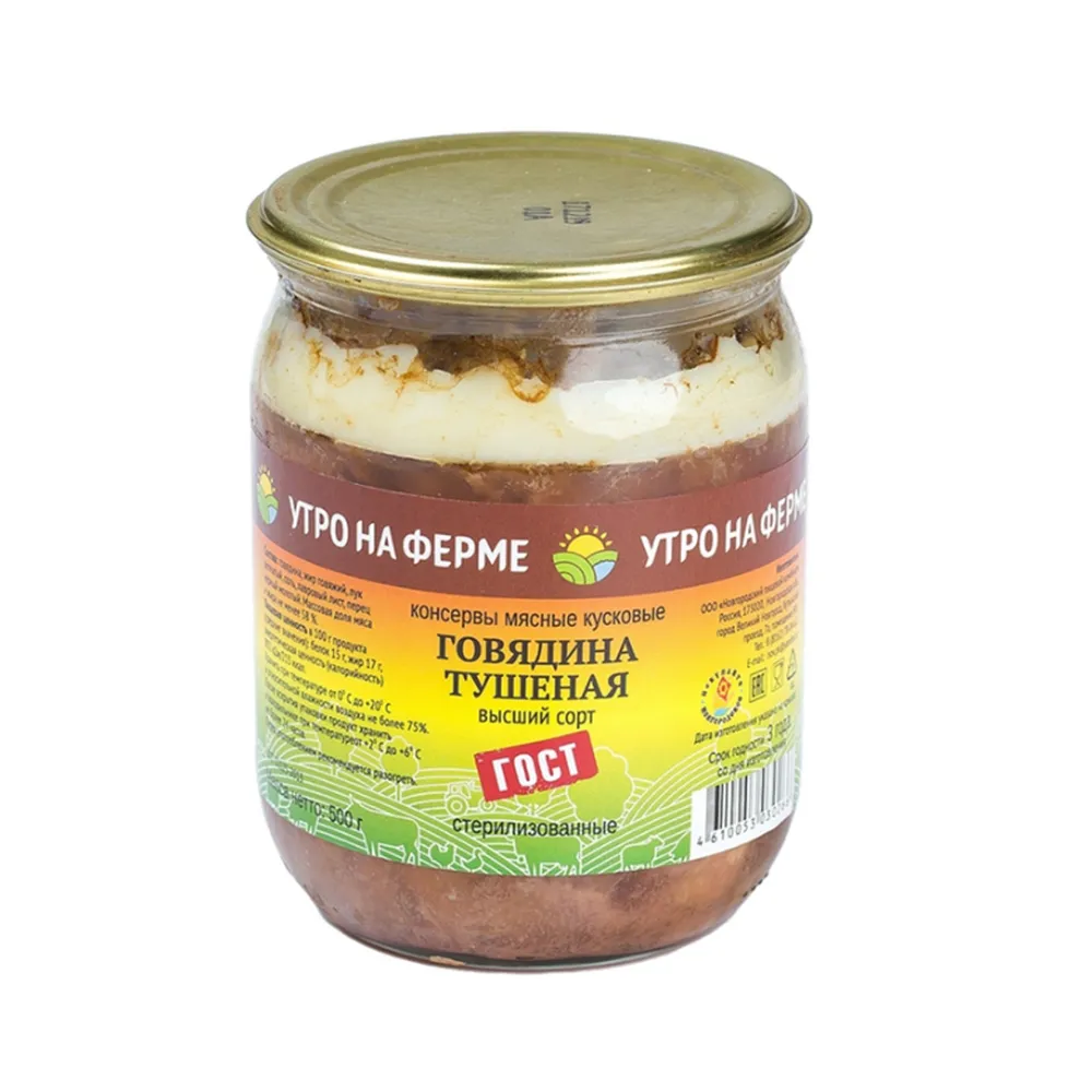 

Говядина тушёная Утро на ферме 500 г