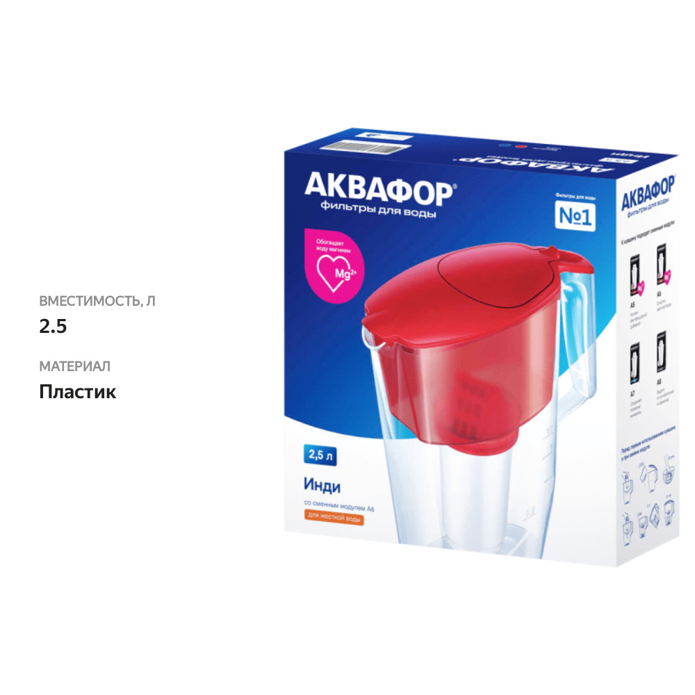 

Фильтр-кувшин Аквафор Инди А6 2.5 л со сменным модулем 1 шт. цвет в ассортименте