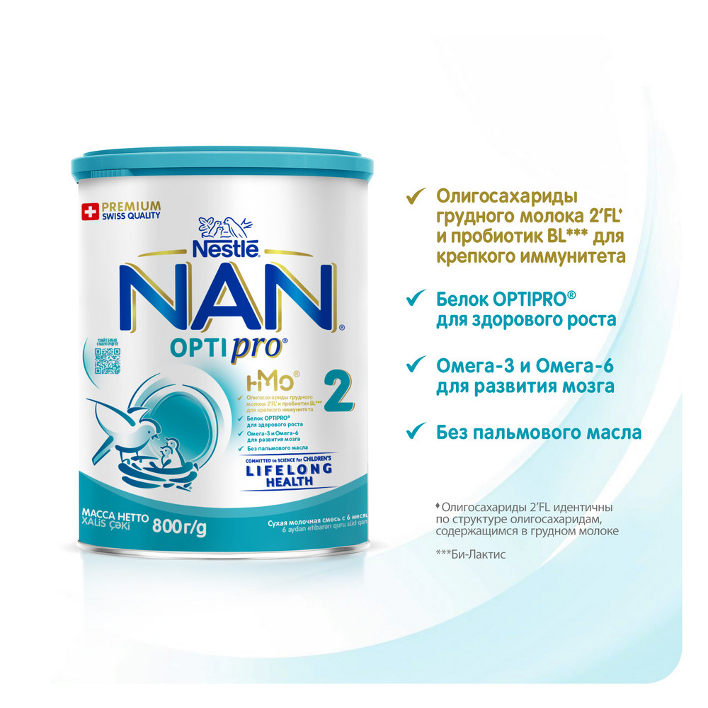 

Смесь детская NAN Optipro 2 молочная сухая с 6 месяцев 800 г