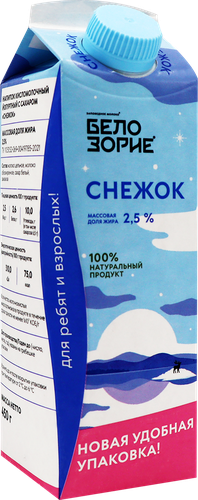 

Снежок Белозорие 2.5% 450 г