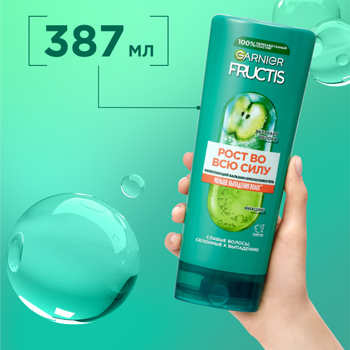 

Бальзам-ополаскиватель для волос Garnier Fructis Рост во всю силу укрепляющий 387 мл